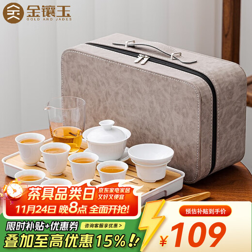 Gold inlaid jade travel tea set, mutton-fat jade porcelain household ceramic white porcelain with tea tray and bowl set, gift Kung Fu tea set, Leshui mutton-fat jade porcelain set