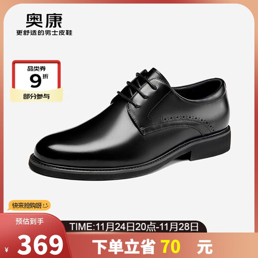 Aokang Men's Shoes Spring and Autumn Business Formal Leather Shoes Derby Commuting Work Leather Shoes Wedding Shoes Black Size 39
