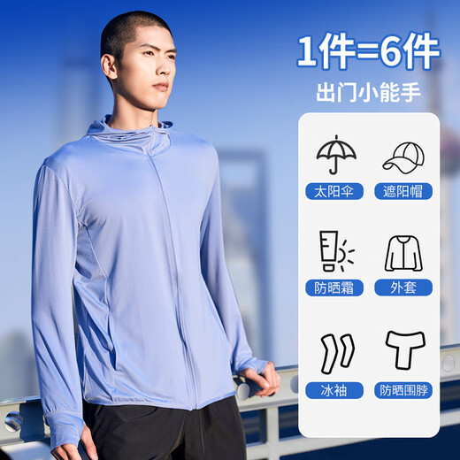 Macondo sun protection clothing for men, ice silk anti-UV skin clothing, summer thin windbreaker, breathable fishing summer coat, sky blue M _ Weight 120-130Jin Jin is equal to 0.5 kg