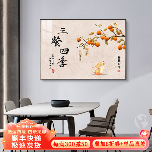 Mo style restaurant decorative painting modern minimalist dining room banner hanging painting light luxury dining room background wall kitchen mural no punching three meals four seasons 60*40cm crystal porcelain