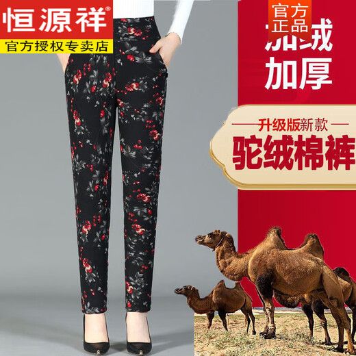 Hengyuanxiang middle-aged mother camel hair cotton pants winter plus velvet thickened three-layer cotton pants high-waisted large size thermal pants outer wear cotton pants for women Xiaohonghua three-layer thickened cotton pants 3XL recommended 110-135Jin Jin equals 0.5 kg to wear