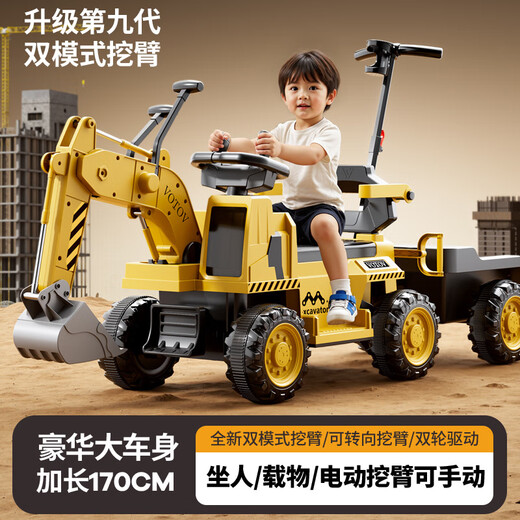 Bowell children's excavator toy car can seat 1-3 years old large girl boy remote control electric excavator engineering vehicle push handle semi-electric single drive + manual steering arm + 4A battery
