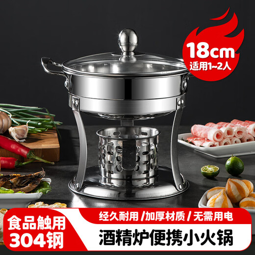 Maxcook 304 stainless steel hot pot alcohol stove small hot pot dry pot solid liquid universal with hot pot spoon 18cm MCT3096