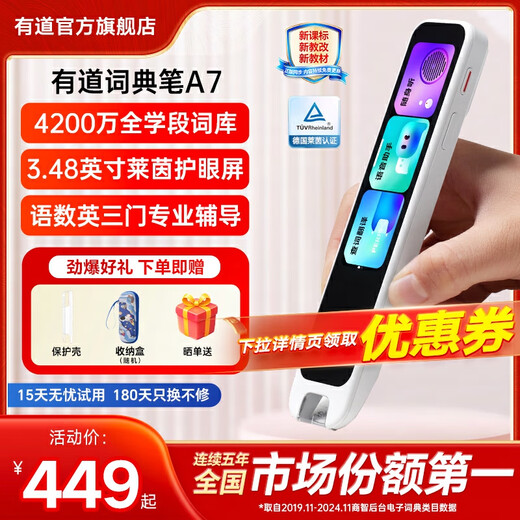 Youdao Dictionary Pen A7 New Curriculum Standard English Reading Pen Elementary School and High School Learning Artifact Electronic Dictionary Translation Scanning Word Pen Translator A6Pro Upgrade Youdao Dictionary Pen A7 (New) 32GB