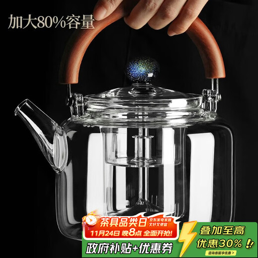 Shangyanfang glass teapot large capacity high temperature resistant home office electric ceramic stove special kettle tea water separation teapot