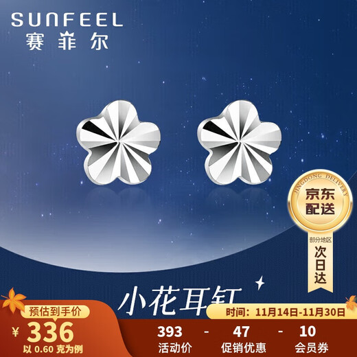 Safir's birthday gift PT950 platinum earrings for women, platinum flower earrings, simple and compact, one pair, about 0.6 grams