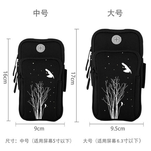 Arm sports mobile phone arm sleeve wrist bag equipment running mobile phone arm bag outdoor mobile phone bag universal for men and women large wild goose luminous