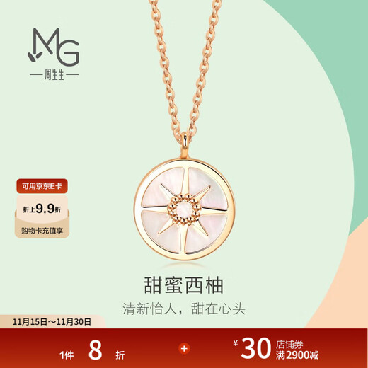 Chow Sang Sang 18K rose gold mint mother-of-pearl starburst color gold necklace pendant K gold necklace pendant 91876N 47 cm