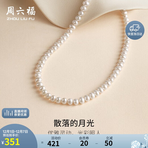 Saturday Fu Silver Buckle Pearl Necklace Mom Birthday Gift X058606 Oblate Round Approx. 5-5.5mm 42cm