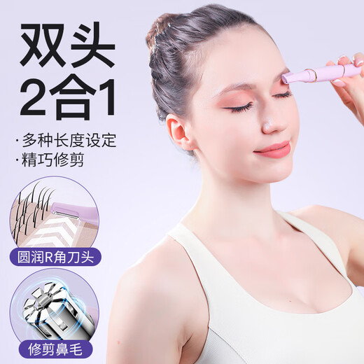 LCZMI Germany Nose Hair Trimmer Women's Special Electric Eyebrow Trimmer 2-in-1 Hair Removal Instrument Shaving Eyebrow Trimmer Pen Nose Hair Trimmer Men's Household White Nose Hair + Eyebrow Trimmer 2-in-1
