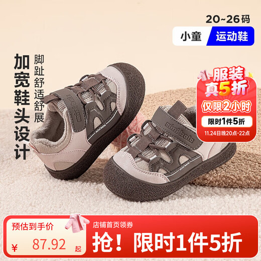 Minibala mini Bala winter velvet warm new year baby toddler shoes boys cotton shoes girls velvet casual shoes pink tone 24