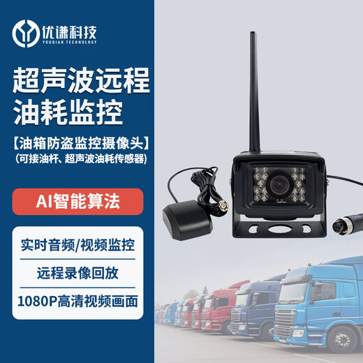 BSJ HD AI network camera fuel tank fuel consumption monitoring tower crane forklift engineering truck GPS Beidou positioning track fuel tank anti-theft monitoring camera