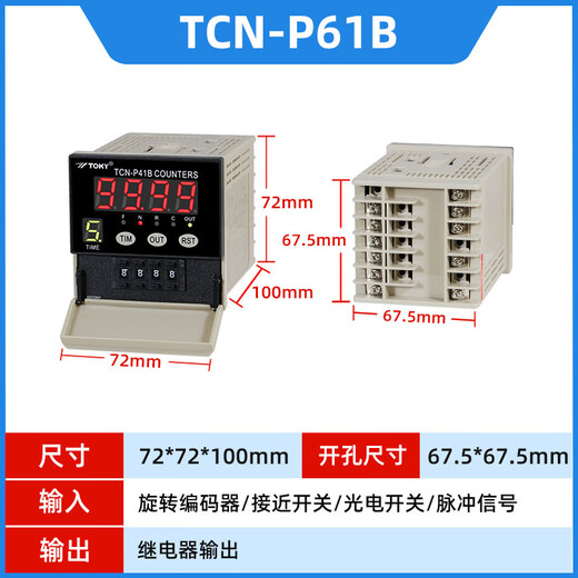 TOKYO TCN-P41B/TCN-P61B counter dial setting TCN-P61A intuitive and easy to operate TCN-P61B TCN