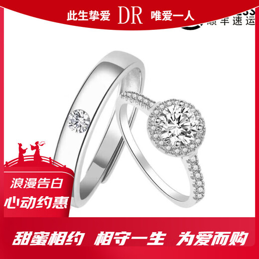 DR moissanite one carat diamond ring for couples to get married, diamond ring, wedding ring for girlfriend + 50 points female ring, opening adjustable