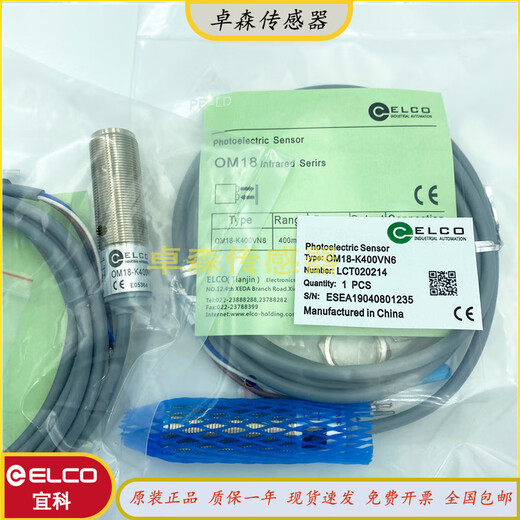 Photoelectric switch OM18-K400VN6/-K200 VP6/VN6Q/VP6Q sensor OM18-EVN6+OM18-S6 through-beam