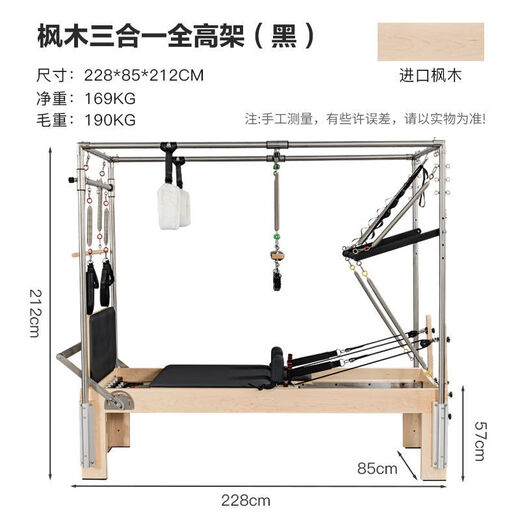 Huijderen (huijderen) Pilates 2-in-1 bed 3-in-1 elevated core bed Pilates equipment gym yoga exercise core bed 2-in-1 bed rubber wood + Korean imported spring + microfiber leather classic black