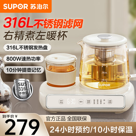 SUPOR Health Kettle Double Pot Combination Set Kettle Insulation Integrated Fully Automatic Constant Temperature Electric Kettle Office Tea Kettle Stew and Warm Three-in-One 316L Stainless Steel Filter Beige 1L