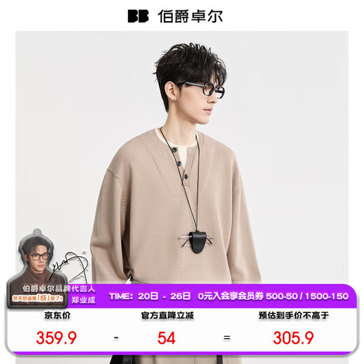 Earl Zall Fake Two Piece Henry Collar Sweater Men's 2025 Autumn New Commuting Men's Bottoming Sweater Y531494 Desert Khaki S (165)