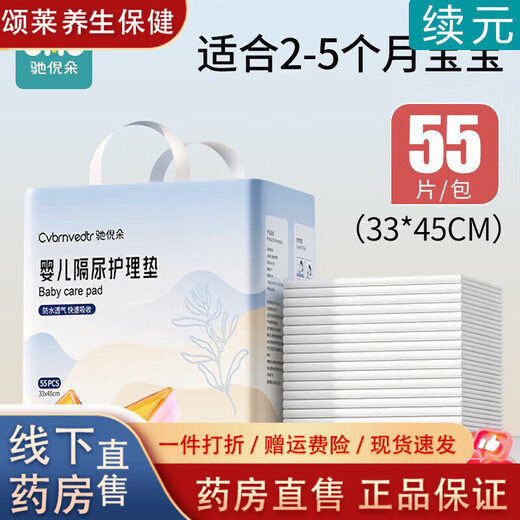 Chiniduo diaper pad, disposable newborn baby care pad, baby overnight pad, large size waterproof, small size 100 pieces (25*33cm) suitable for 0-1 months