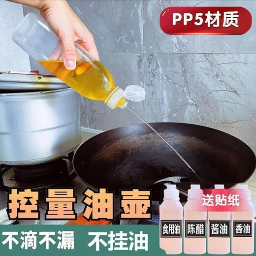 Food grade oil control oil pot, high temperature resistance, Douyin flavor full scream PP5 material flavor full scream oil pot household new model 3 pieces 1000ml + free label paper