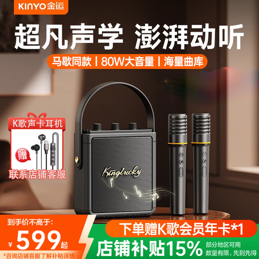 Jinyun Marshall's same model karaoke microphone speaker all-in-one home ktv audio set karaoke microphone audio singing integrated EQ adjustment Bluetooth speaker gift S20