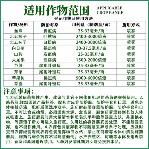 Pyraclostrobin 30% pyraclostrobin bacterial resin downy mildew powdery mildew anthracnose leaf spot rice blast fungicide 1000g*1 bottle