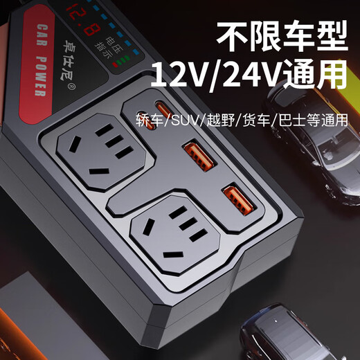 Car charger 12V24V to 220V multifunctional inverter cigarette lighter super fast charging source conversion socket 200W high power countless displays porous fast charging + one to three data lines continuous output