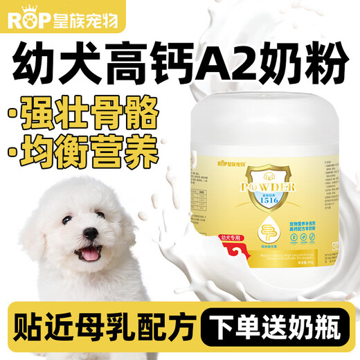 Royal Pets High Calcium A2 Goat Milk Powder Cats and Dogs Nutritional Supplement Probiotics Regulates the Gastrointestinal tract Easy to Absorb and Digest 1 Bucket