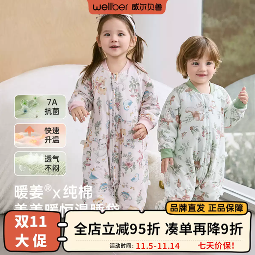WELLBER WELLBER Baby Sleeping Bag 25 New Autumn and Winter New Class A Split Leg Anti-Kick Quilt Pure Cotton Antibacterial Warmth New Pure Cotton Paradise Adventure 60g Recommended Room Temperature 15-20 Free Size S Recommended Height Below 80cm
