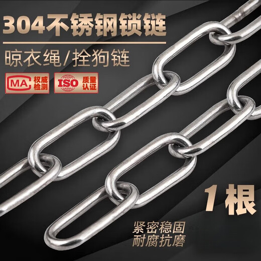 Beijing Times 304 stainless steel chain seamless short ring long outdoor clothes drying chain thickened iron dog chain lock pet lifting chain 4mm 10m chain + 1 tightener + 2 expansion hooks
