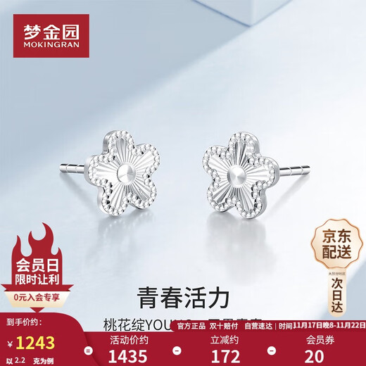 Mengjinyuan Platinum Earrings PT950 Utopia Peach Blossom Earrings Carved Earrings as a Gift for Your Girlfriend