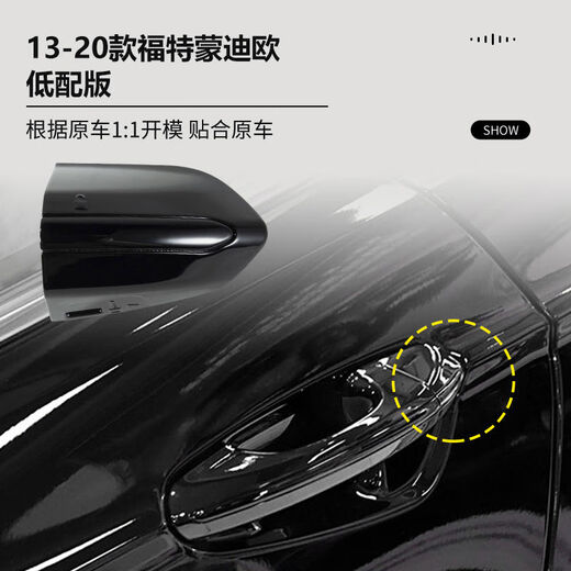 Litian is suitable for 1320 Ford Mondeo car door handle small cover, driver's key hole cover, door handle lock cover, 13-20 Mondeo driver's door handle small cover, tanzanite blue with bright strips, high-end Ford Mondeo