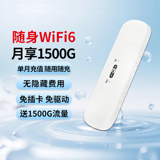 Dixiu portable wifi removable wireless wi-fi6 card-free unlimited portable 4G high-speed accompanying network general traffic plug-in version portable WiFi