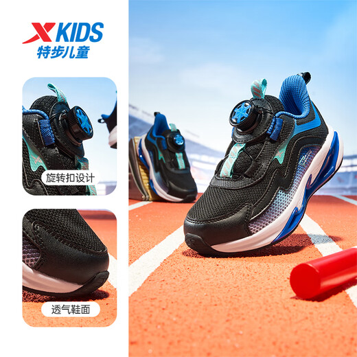 Xtep Children's Shoes Instant Running Shoes Streamlined Swivel Buckle Sports Shoes Black/Caique Blue 32
