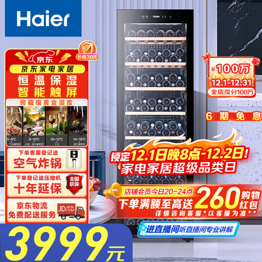 Haier household red wine cabinet, vertical humidifier, refrigerated fresh-keeping cabinet, air-cooled cabinet, wine wine cabinet, refrigerated fresh-keeping display cabinet, tea cigar cabinet, first-class energy efficiency, 360 liters, 171 bottles, intelligent defogging + electronic temperature control, piano black