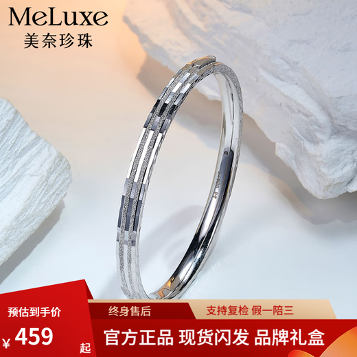 Meluxe Pt950 platinum bracelet platinum imperial concubine bracelet buckle bracelet birthday gift for girlfriend and wife 18.09g-54MM