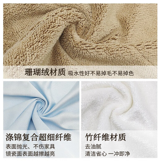 Ren Ying seven-color cleaning rags for household cleaning, absorbent water, not easy to shed lint, thickened towels, glass bamboo fiber dishcloths, 5 brown coral velvet rags