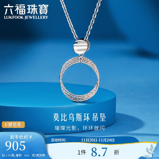 Lukfook Jewelry Platinum 950 platinum pendant pendant does not include necklace, price is about 1.43 grams