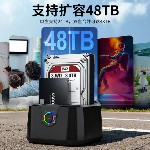 GODO mechanical solid state drive box base 2.5/3.5 inch USB3.0 external SATA dual disk suitable for notebook desktop external mobile hard drive box universal