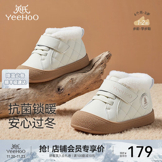 Ying's baby toddler shoes, winter casual cotton shoes, warm and velvet, versatile and comfortable shoes for boys, girls going out, off-white 17