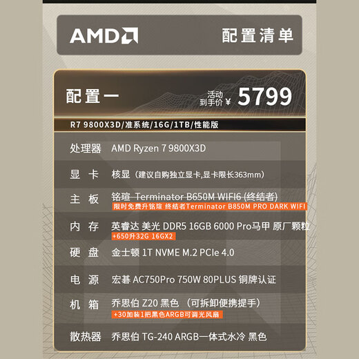 AMD Ryzen R7 9800X3D/5080/5070TI/RX9070XT no graphics card mini mini game ITX desktop computer host assembly computer thousand frames e-sports complete machine configuration 丨 R7 9800X3D/barebone system/performance version