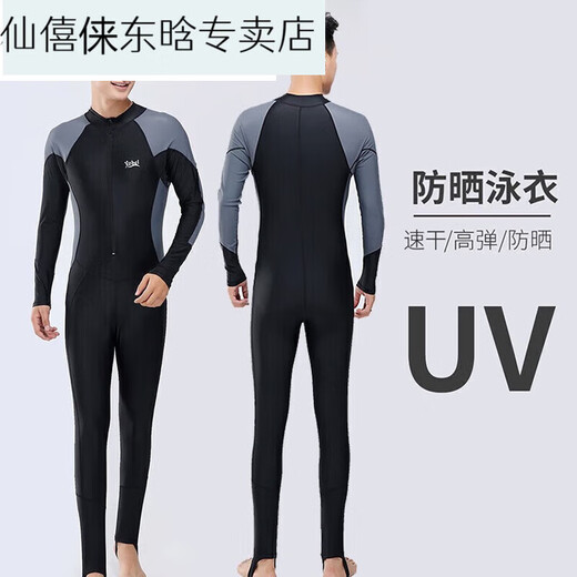 Oein one-piece men's swimsuit youth plus size men's wetsuit swimming equipment 23 sleeves pants sun protection swimsuit black gray sleeves XL recommended weight 140-150Jin Jin equals 0.5 kg