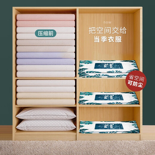 Forster thickened vacuum compression bag household quilt storage bag clothes quilt clothing special organizing and sealing artifact Mengxiong 5 small power supply pump extra thick and large_family storage