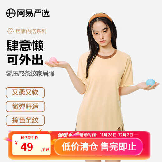 NetEase Selects Modal Comfortable Home Clothes Zero Pressure Breathable Pullover Couple Suit Pajamas Contrasting Color Design Can Be Weared Outside Brown Stripes (Female) S
