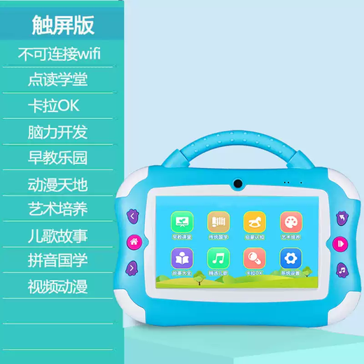 Sanqihu 5G children's learning machine, early education machine, accompanying intelligent robot, ai conversation point reading story machine, enlightenment toy, early education touch screen version - no Internet connection/microphone included