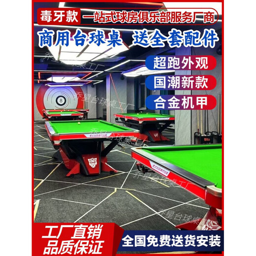 One-tooth billiard table commercial fang steel library Chinese black eight standard cue imitation mountain rock ball room competition table mountain rock model 1.2 steel library + Jiujiang bluestone + profit