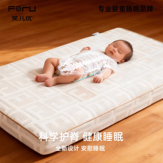 Fu'er Youzhizhen Space S-Class Baby Zhizhen Three-Layer Mattress/Zhixiang Double-layer Mattress 65*120cm S-Class Zhixiang Series Double-layer Spine Protection Mattress (Infant)