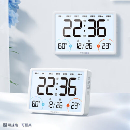 Timess alarm clock smart 2025 new student wake-up artifact super large screen powerful wake-up electronic alarm clock large volume snooze temperature and humidity backlight clock desktop clock countdown timer