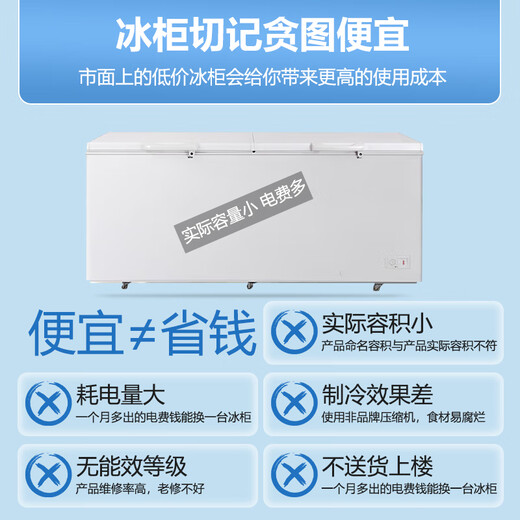 Snow (SNWFLK) 410L commercial large-capacity freezer computer temperature control household commercial full-freezer quick-freezer first-class energy efficiency FC/FD-608DTEGXZ
