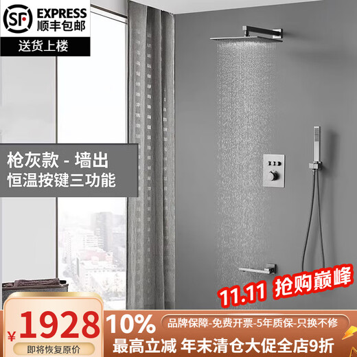 Hansgrohe all-copper concealed wall-mounted constant temperature shower set shower booster built-in hidden wall outlet hidden pre-buried gun gray three-function thermostatic 12-inch shower